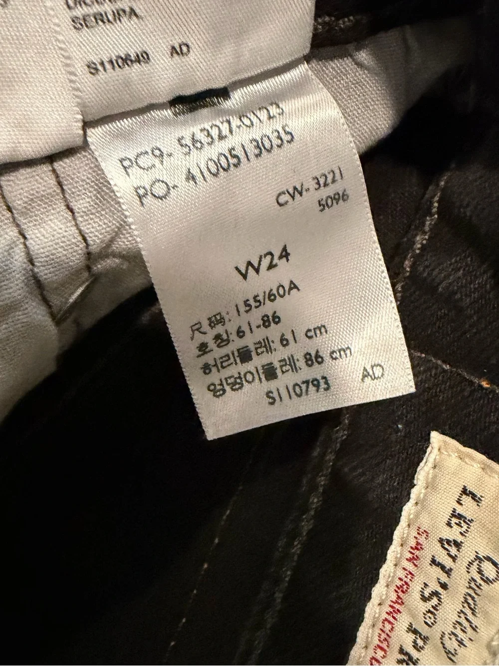 Levis high rise
